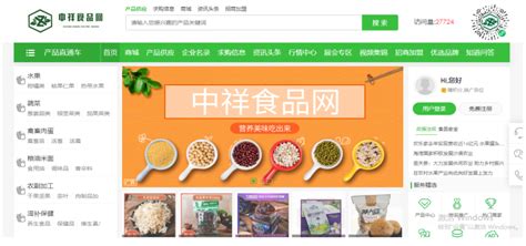 越南生冻黑虎虾/虾仁,拓食面包蟹-上海祥鲜食品有限公司-联系方式