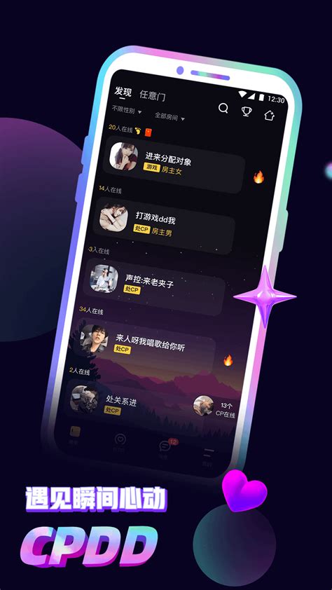 音对语音恋爱连麦交友官方版app2024免费下载安装最新版