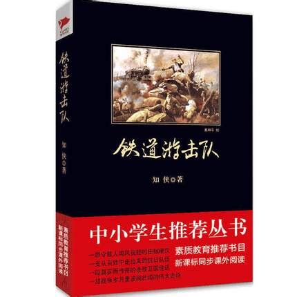中国抗日战争正面战场作战记(上下)