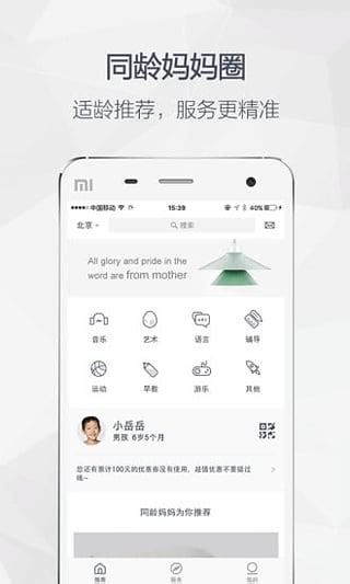 妈妈生活圈app下载-妈妈生活圈官网手机版下载v6.14.3 安卓最新版-2265安卓网