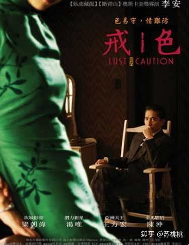张爱玲小说《色戒》和李安导演的《色戒》，你更喜欢那个？ - 知乎