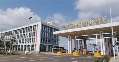 《广州市促进综合保税区高质量发展的实施意见》发布-广东省电子商务协会