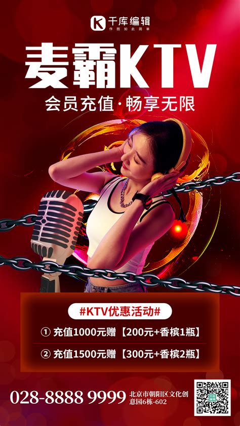 祝贺:新郑市麦霸KTV会所隆重开业！__郑州奇艺KTV音响设备工程公司