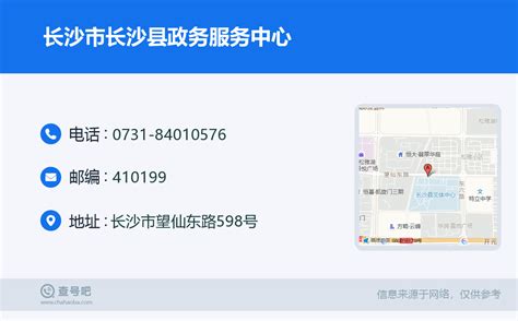长沙市政务服务中心增多个事项_潇湘晨报数字报