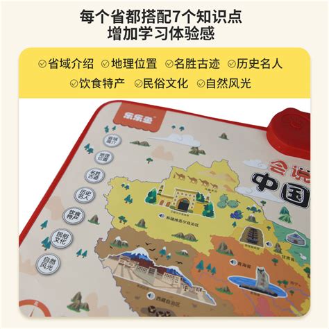 会说话的中国地图和世界地图宝宝点读发声儿童版有声早教婴儿挂画