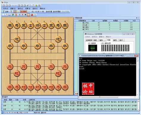 中国象棋|中国象棋软件最新正版下载|棋软收藏站