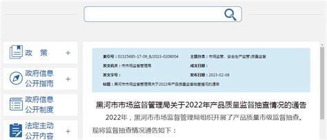 黑龙江省黑河市市场监管局抽查消防器材、眼镜镜片等21批次产品全部合格-中国质量新闻网