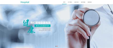medical-88-医疗、保健网站模板程序-福州模板建站-福州网站开发公司-马蓝科技