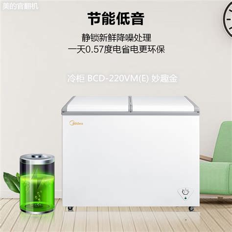 Midea/美的 BCD-220VM(E) 冷柜双温柜冷藏冷冻家用商用节能大冰柜-淘宝网