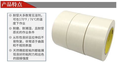 正品3M470白色电镀阳极氧化保护胶带遮蔽胶带单面密封胶带抗溶剂-阿里巴巴