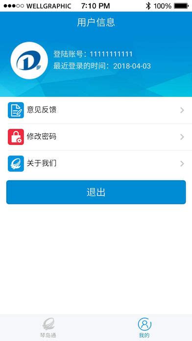 我的青岛app下载_我的青岛安卓版下载v2.3.5_3DM手游