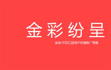 仟百艺 | QIANBAIYI | HANSN 汉生品牌设计顾问 无锡 + 常州