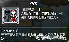 《冒险岛》尖兵怎么样厉害吗 冒险岛尖兵技能属性能力值加点_特玩下载te5.cn