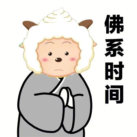 佛系表情包图片