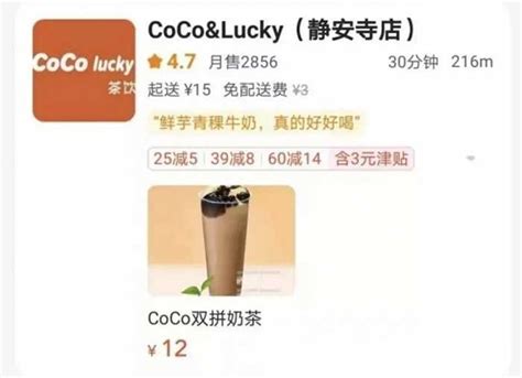 上海查处21家假COCO 半年狂卖178万，山寨店：正宗的和我没法争_杭州网