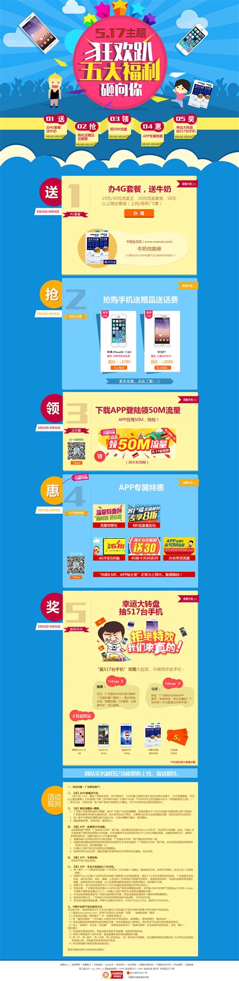 蓝色科技感广交会首届线上广交会宣传海报PSD免费下载 - 图星人