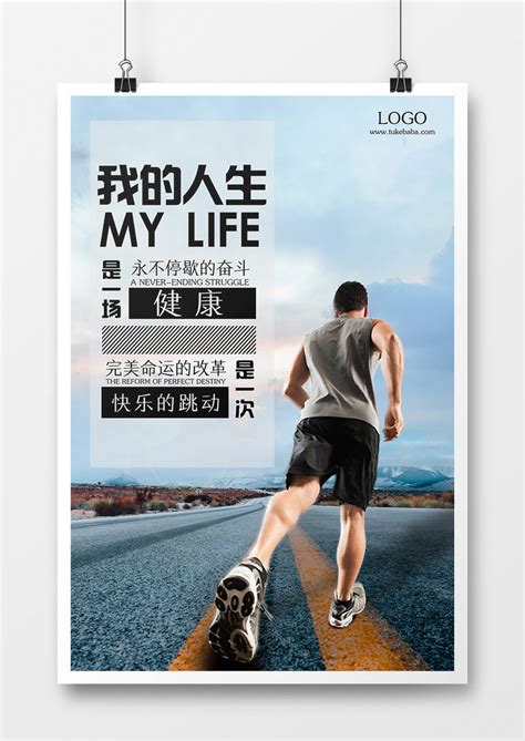健身房促销海报PSD广告设计素材海报模板免费下载-享设计
