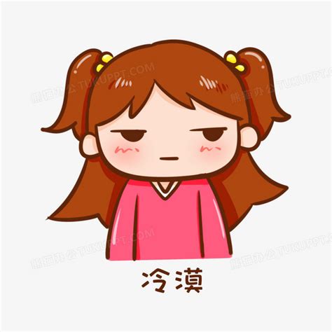 冷漠的表情包图片