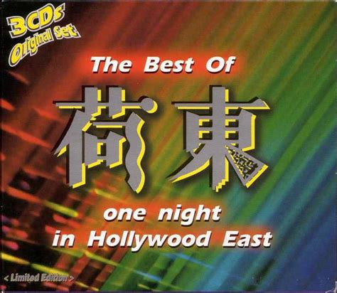 [专辑]群星-Disco Scene的里程《荷东 3CD》香港限量原版 [WAV+CUE] - 音乐地带 - 华声论坛