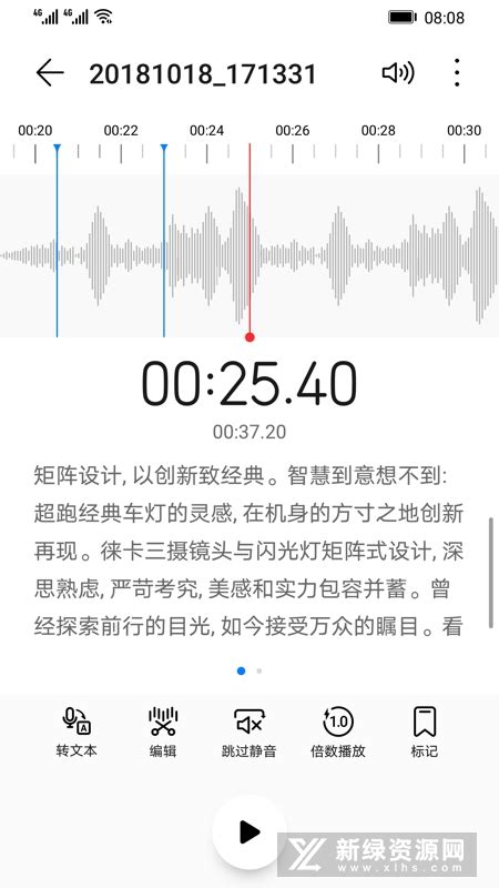 华为录音机app下载-华为原装录音机app最新版v11.1.1.440 安卓版-腾飞网