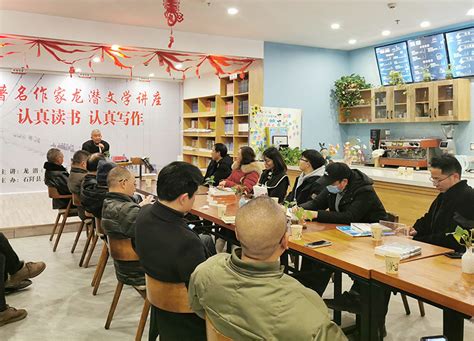 著名作家周大新莅临石景山举办《文学—人生最美好的陪伴者》主题讲座--北京文联网