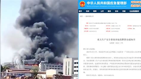 浙江武义一公司厂房发生火灾 救援人员连夜搜救,已发现11名遇难者_腾讯视频