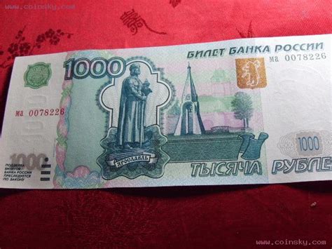 俄罗斯卢布面值图片,卢布1000面值图片,罗斯卢布_大山谷图库
