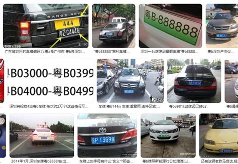 深圳车牌是什么开头，广东省车牌开头及申请车牌条件 - 城事指南