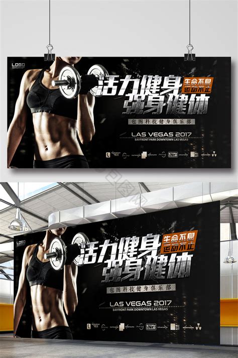 健身房海报|平面|海报|韩没力 - 原创作品 - 站酷 (ZCOOL)