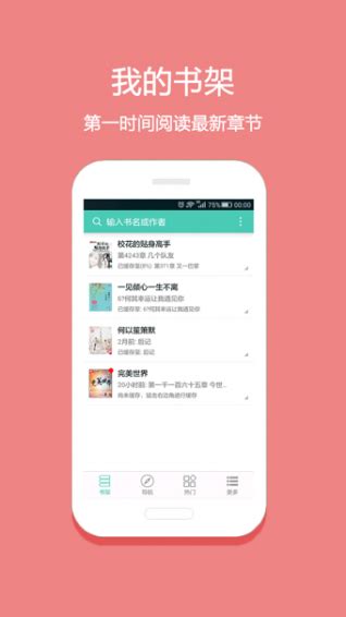 淘小说app免费下载,淘小说app免费下载iphone最新版 v9.4.8-游戏鸟手游网