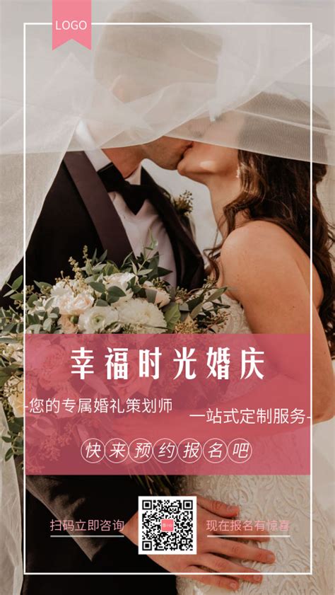 简约唯美婚庆策划宣传海报-图小白