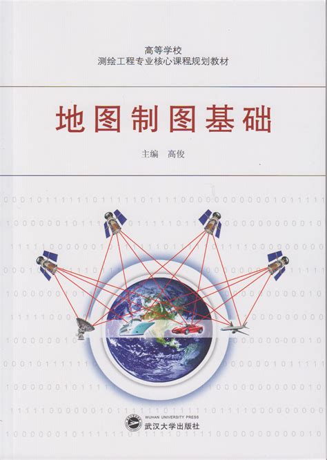 地图制图图片