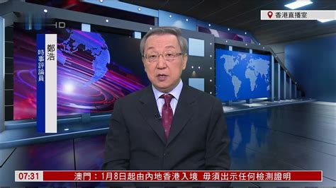 郑浩：中菲两国通过外交谈判解决争端立典范_凤凰网视频_凤凰网