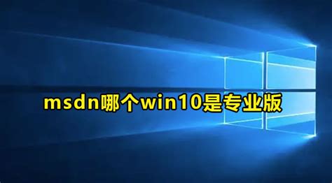 Filtrada la ISO final para usuarios MSDN de Windows 10 19H2