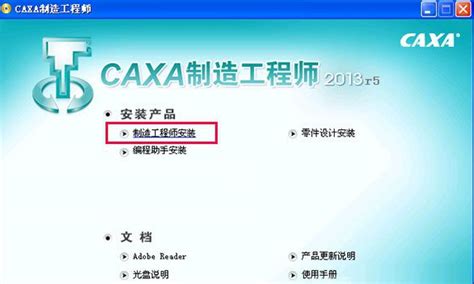 CAXA CAD 2020破解版-CAXA电子图板2020破解版下载 v20.0.0.6460 中文破解版(附注册机) - 安下载