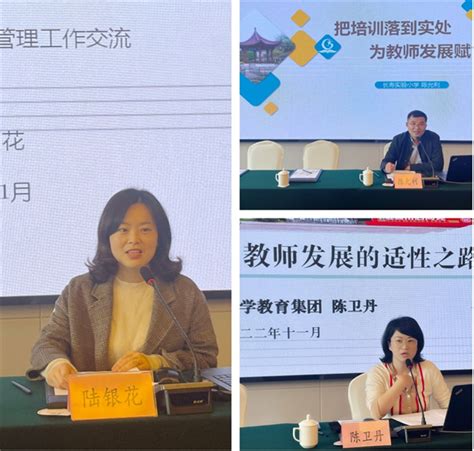 江阴教育网 － 探索基地建设“最优解”，助力教师发展高质量