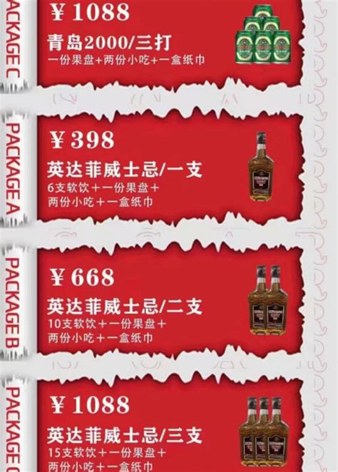 重庆万州OSCAR奥斯卡酒水单_重庆酒吧预订