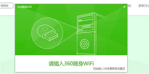 随身WiFi怎么用_移动wifi怎么用【图文】-太平洋IT百科