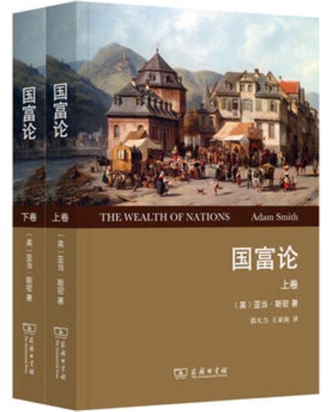国富论（英文版）((英)亚当·斯密)全本在线阅读-起点中文网官方正版
