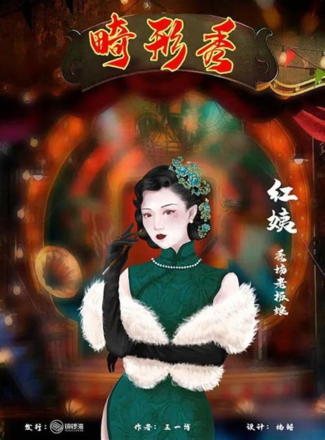红姨图片