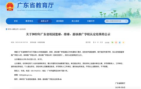 阳江高新区教育文化体育局2022年下半年网络安全自查评估和整改情况报告