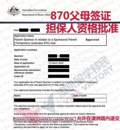 父母人在澳洲境内，签证即将到期如何续签？ | 澳凯留学移民 ...