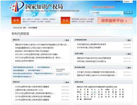 2021年国家专利局备案正规四川省专利代理机构名单(119家)-专利申请代理