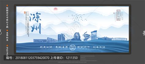 滁州,海报设计,画册/宣传单/广告,设计模板,汇图网www.huitu.com
