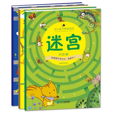巧虎走迷宫图片