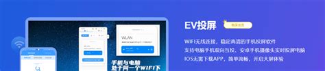 EV屏幕共享 - 超低延迟局域网屏幕共享协作工具