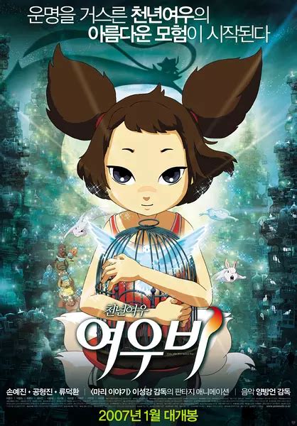韩国少儿魔法类动画片《苏菲露比》中文版 全52集 MP4格式/720P超清百度云网盘下载 - 零三六早教天堂 - 在最好的时间，给孩子最需要的内容