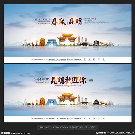 昆明西双版纳旅游海报PSD广告设计素材海报模板免费下载-享设计