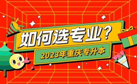2023年重庆专升本新东方线上精品课招生啦-新东方网