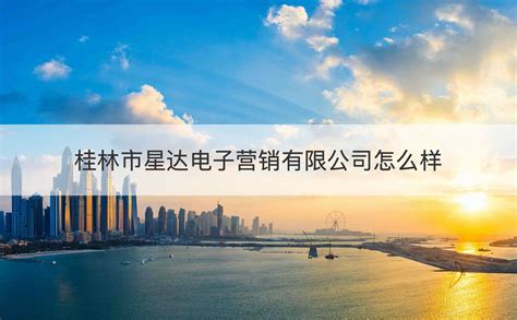优化扩容，桂林移动优网相迎“游客大军”-桂林生活网新闻中心